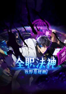 万影网动漫猫町日记海报