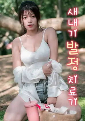 万影网热播剧集春日来信海报